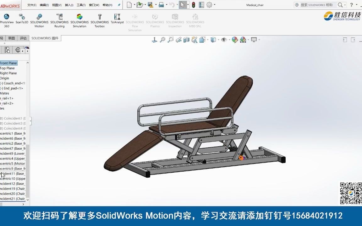 SolidWorks Motion运动仿真结构优化设计哔哩哔哩bilibili