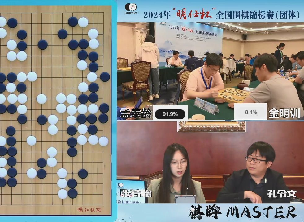 [现场+孔令文解说]20240607 2024年名仕杯全国围棋锦标赛day7哔哩哔哩bilibili