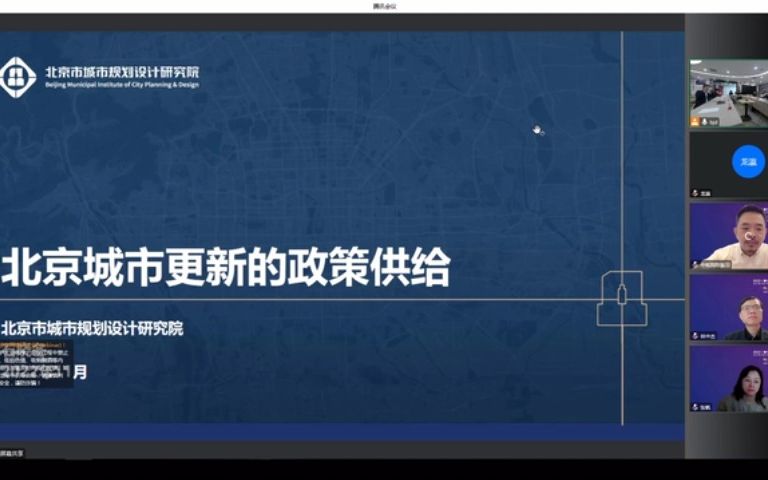 石晓冬(北京市城市规划设计研究院)北京城市更新的政策供给哔哩哔哩bilibili