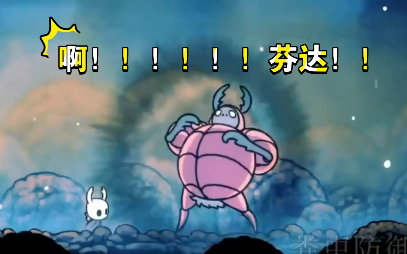 空洞骑士新手无伤boss系列粪虫防御者