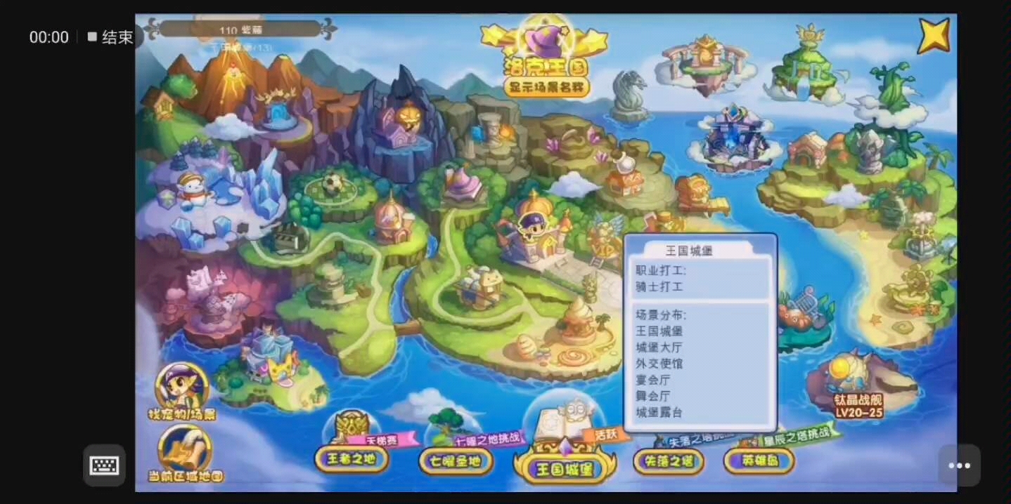 洛克王国万神殿