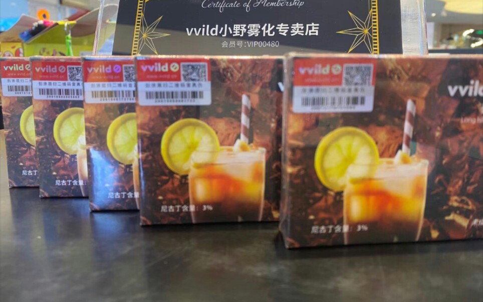 vvild小野造物最新口味长岛冰茶新鲜到货开箱
