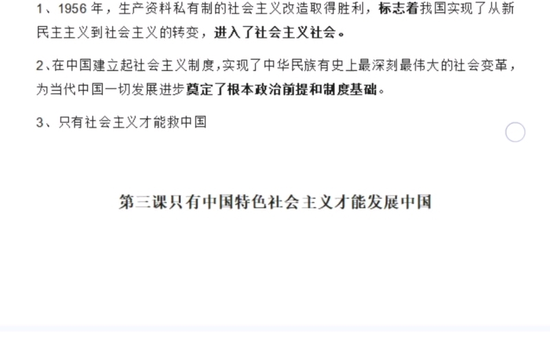 山东省普通高中政治合格性考试【山东政治合格考】哔哩哔哩bilibili