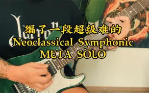 Download Video: 苔藓老李-编了一段自己感觉超级难的Neoclassical Symphonic META SOLO这个练习曲对左手要求太变态了 喜欢的朋友可以试一试绝对有惊喜