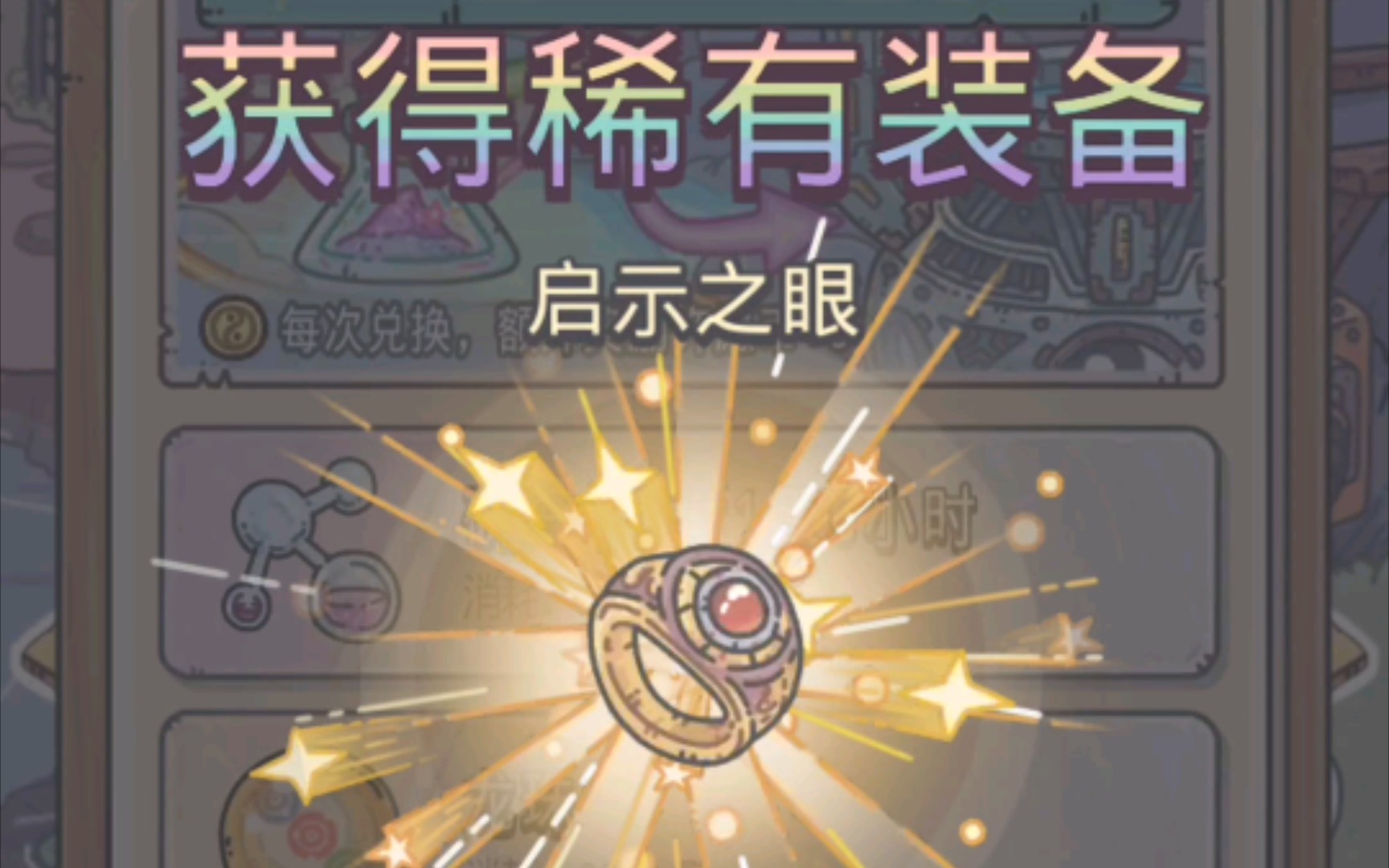 活动作品最强蜗牛0813许愿周奖励兑换73狗眼有了73