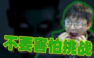 Télécharger la video: “不要害怕挑战”也就湿了8条裤子，你敢来挑战吗？