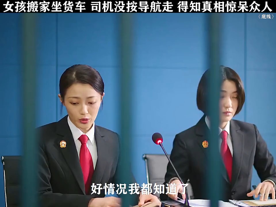 [图]女孩搬家坐货车，司机不按导航走，得知真想惊呆众人