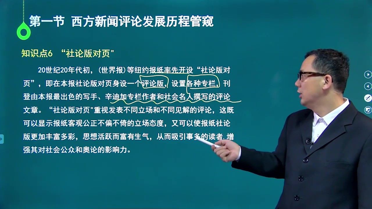 [图]本科汉语言文学-西方新闻评论发展历程管窥-4@颉远集团靠谱的