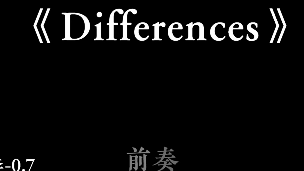 [图]Differences降调