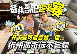 Download Video: 备战宝可梦超级赛｜爸爸竟然偷偷帮我买了那么多卡