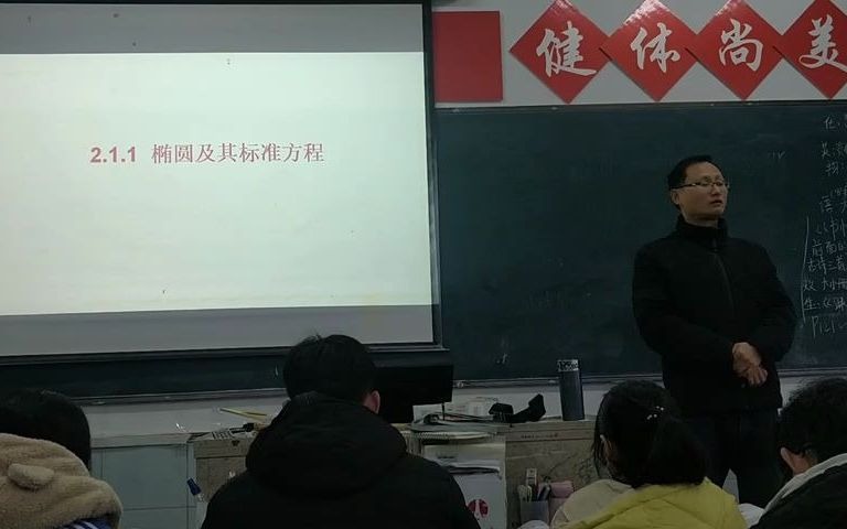 [图]高中数学第一百五十八课 椭圆及其标准方程