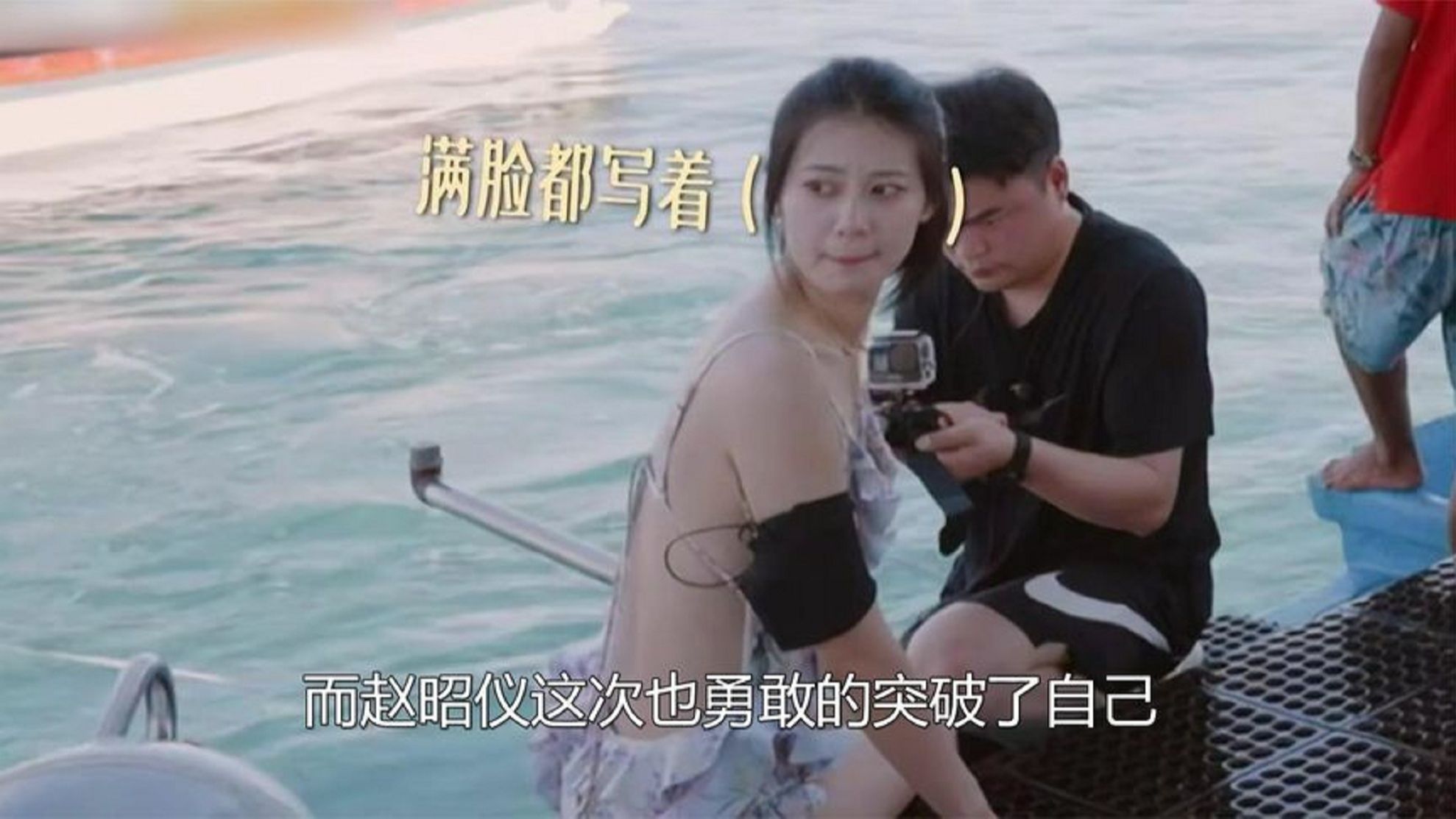 花少老友记张凯丽完全改观,不顾恐惧率先下水,赵昭仪突破自我!