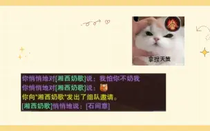 Tải video: 【慕堇&花海】上把放生我的奶歌点了招募