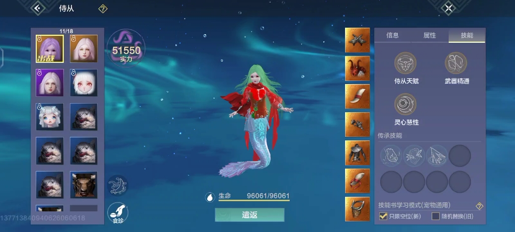 妄想山海侍从念奴儿