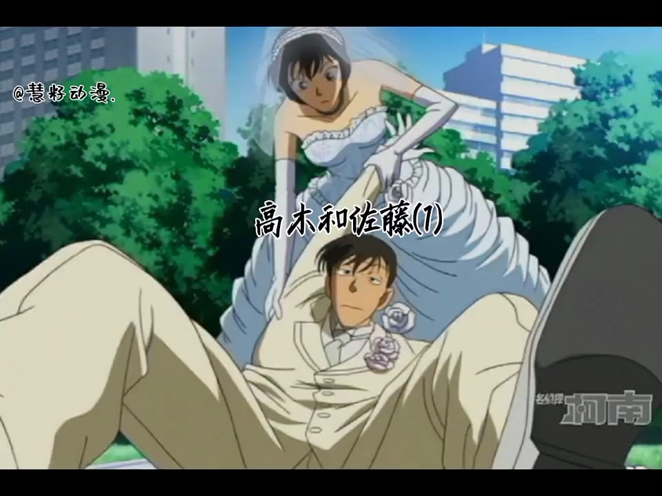 [高木和佐藤警官] 搞笑名场面