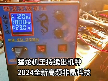 进口24V深水电吸捕鱼器 超声波深水吸电两用捕鱼机哔哩哔哩bilibili