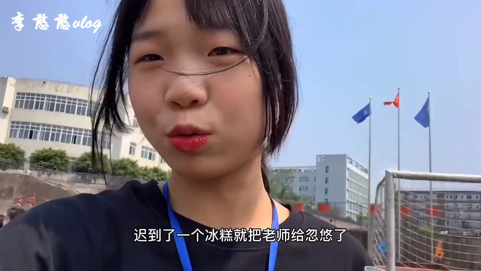 李憨憨vlog:高一女孩上体育课偷看帅哥,真是有意思!
