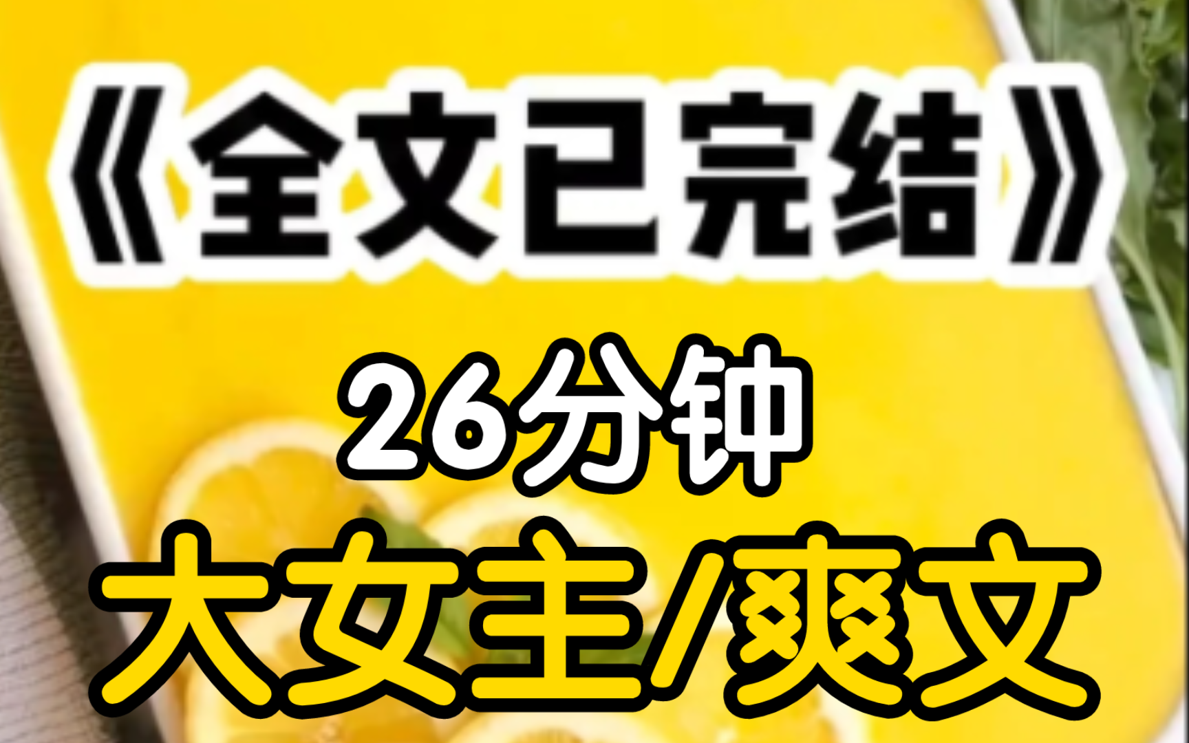 [图][一更到底]并不是所有的真假千金都会闹得你死我活，我是假千金的妈妈一个普通的农村妇女，发现报错之后，我第一时间把亲生女儿带回家我不想这场阴差阳错的交换葬送两个女