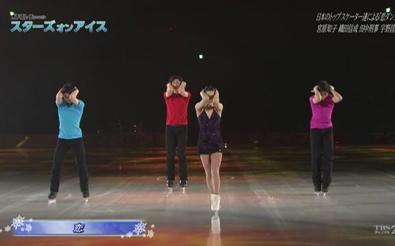 2017.01.15 花样滑冰 Stars On Ice 2017 表演《恋舞》哔哩哔哩bilibili