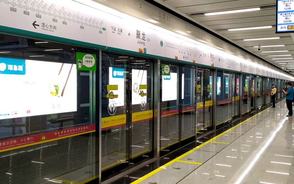 【地下铁】广州地铁8号线a5型增购列车08x135-08x136聚龙站进站_哔哩