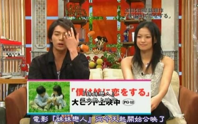 20070120 妹妹恋人宣番 松本润 荣仓奈奈哔哩哔哩bilibili