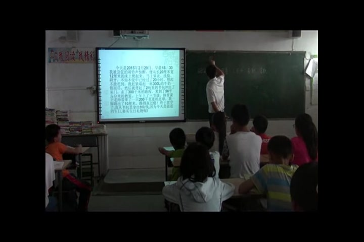 [图]【获奖】苏教版小学数学六年级下册七、总复习（一）数与代数《4、常见的量》-张老师优质课公开课教学视频