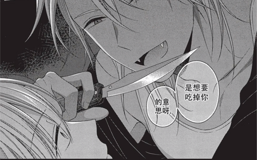 推腐 | 年下养成 | 吸血鬼78『要成长为好男人啊!