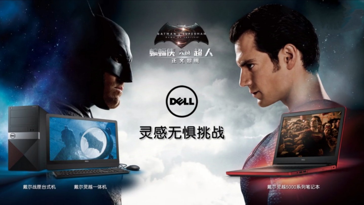戴尔灵越系列电脑广告之蝙蝠侠大战超人正义黎明