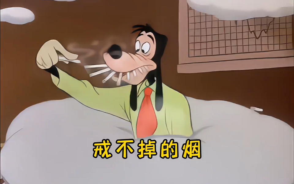 骨灰级烟鬼抽烟方式