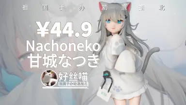 なちょ猫-哔哩哔哩_Bilibili