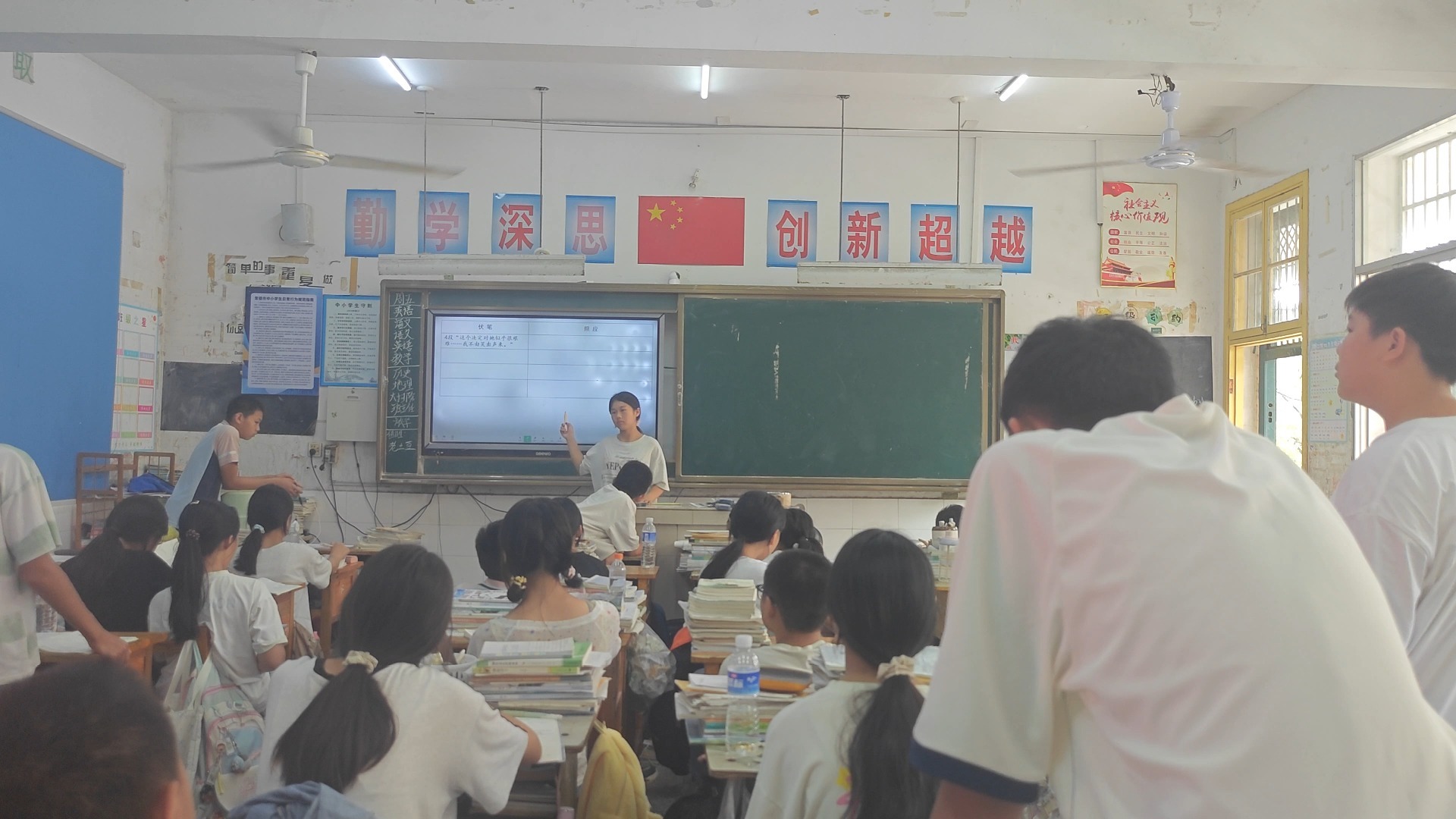 初一学生课堂表现