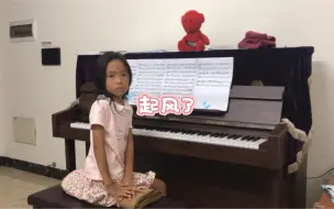 Tải video: 琴龄9个半月的小朋友弹流行歌曲<起风了>，第一次弹这么长的曲子，而且还有6个升号，又没有指法，本来不想给孩子谱子觉得她弹不下来，奈何架不住她对这首曲子的热爱。