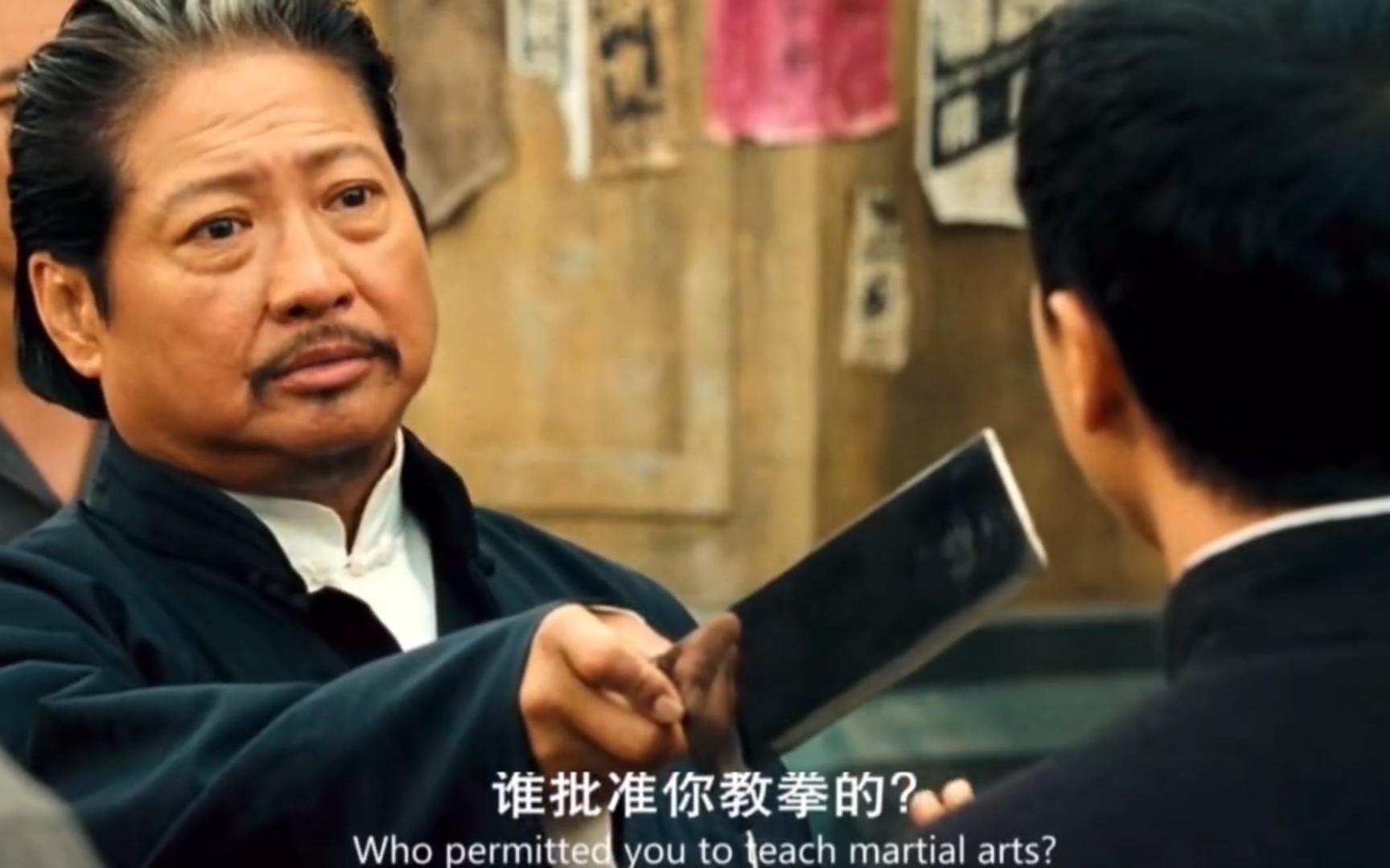 叶问:"我的规矩就是规矩!