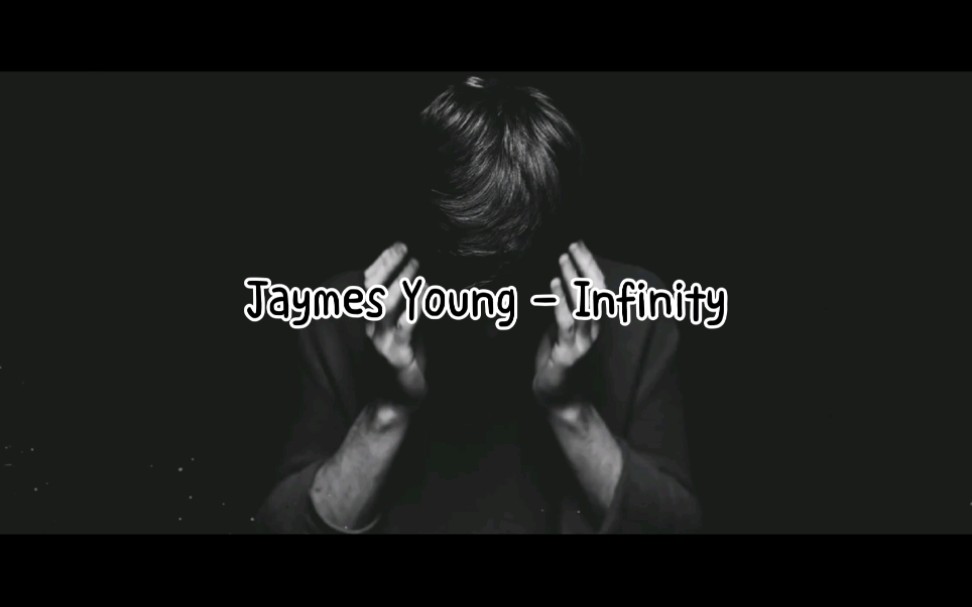 [图]BGM: Jaymes Young - Infinity(歌词版)