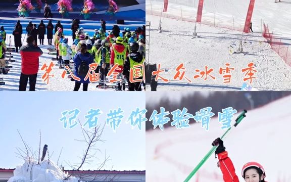 【神农架滑雪攻略】神农架国际滑雪场 最强滑雪攻略来啦哔哩哔哩bilibili