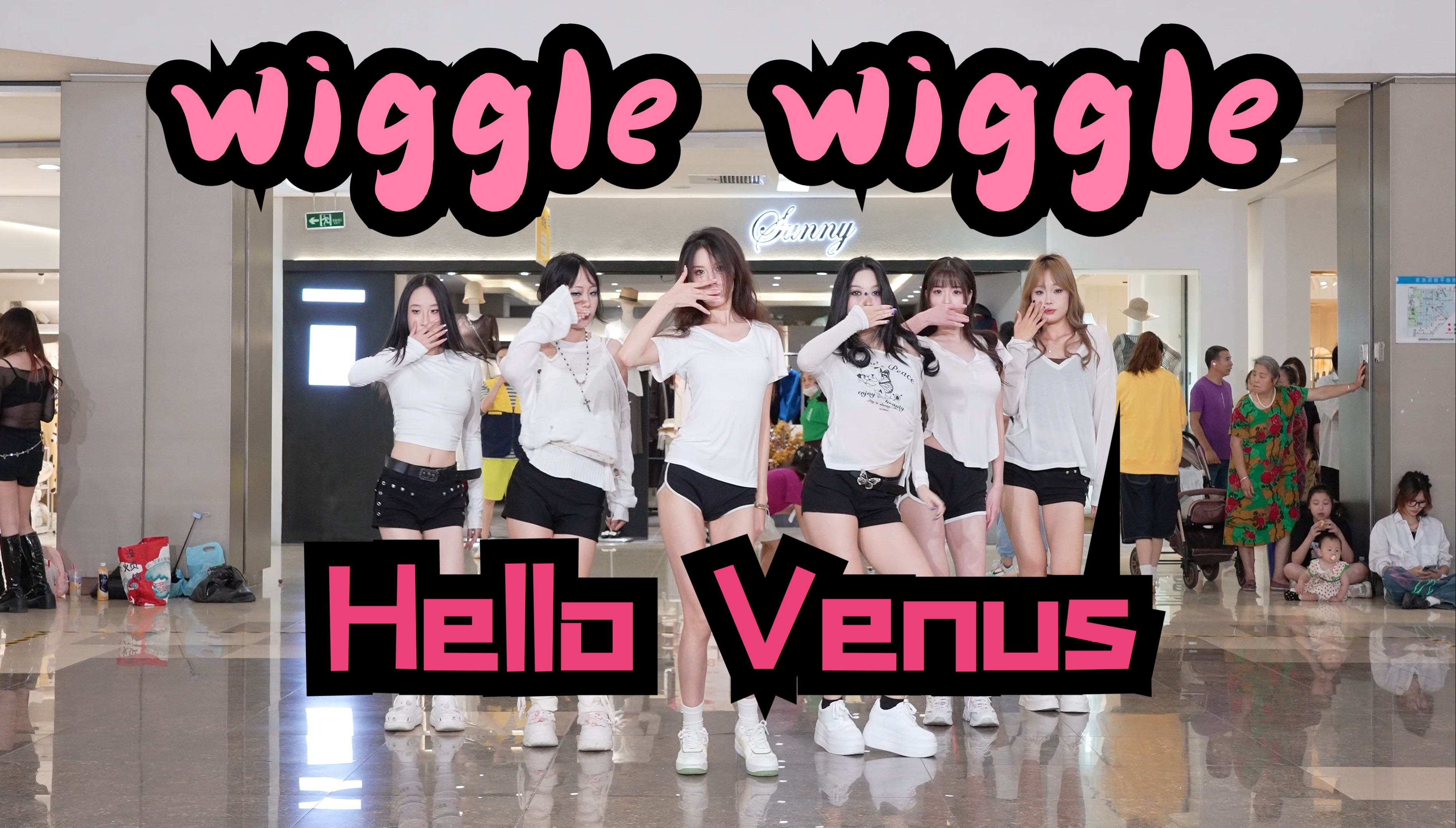 【成都BZ限定团演出】Wiggle WiggleHello Venus(Kpop in public成都财富又一城& BZ路演)哔哩哔哩bilibili