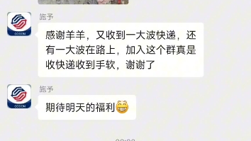 [图]亲身经历羊毛群骗局