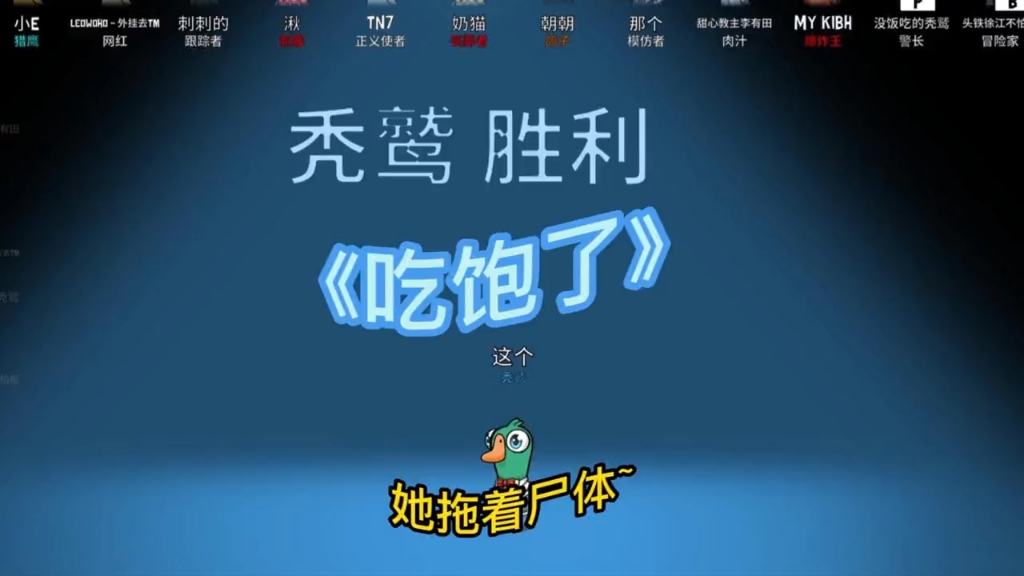 《吃饱了》哔哩哔哩bilibili