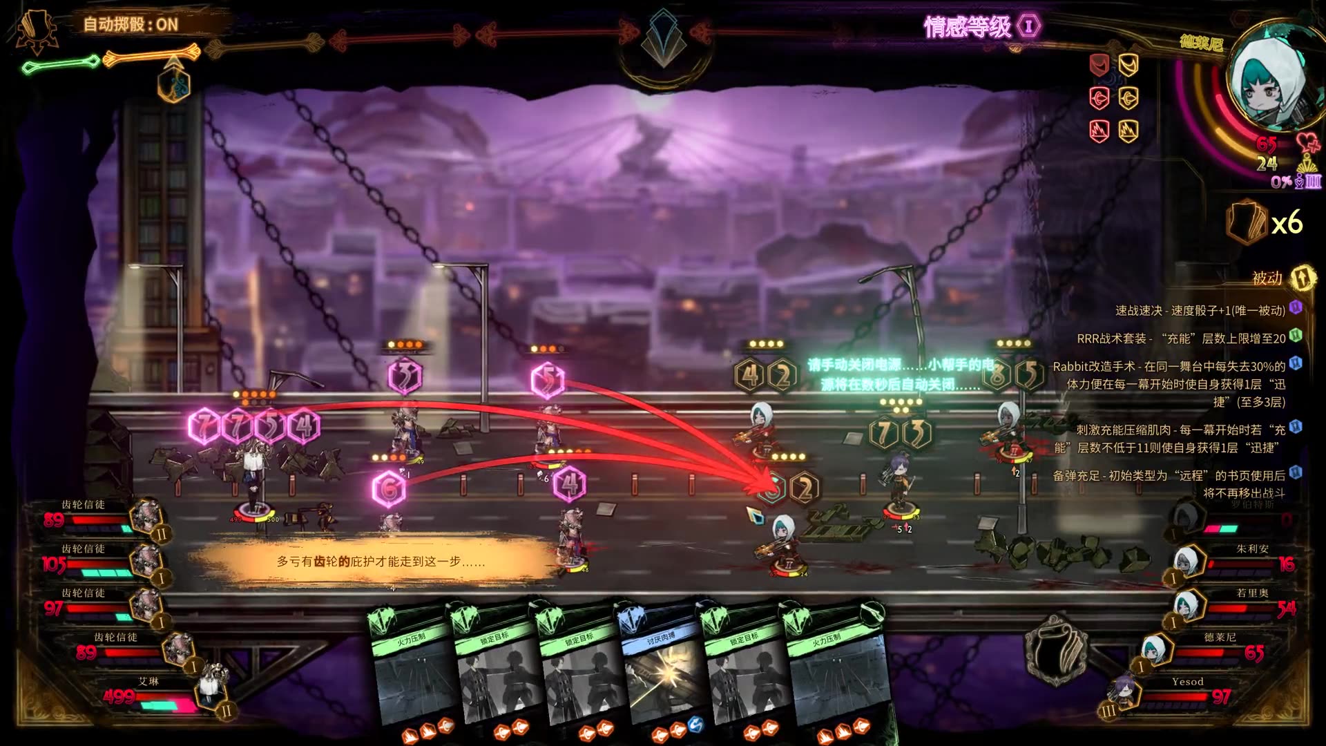 【废墟图书馆】艾琳妹妹,火力覆盖听说过没?