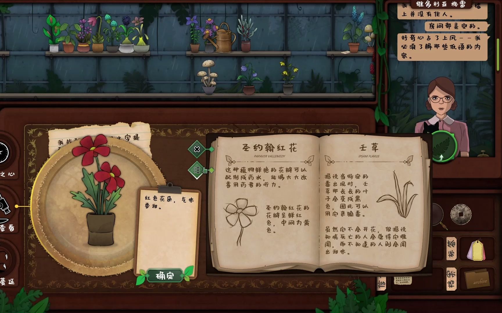 [图]奇异园艺 Strange Horticulture