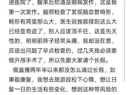 对不起，我得休息一段时间了