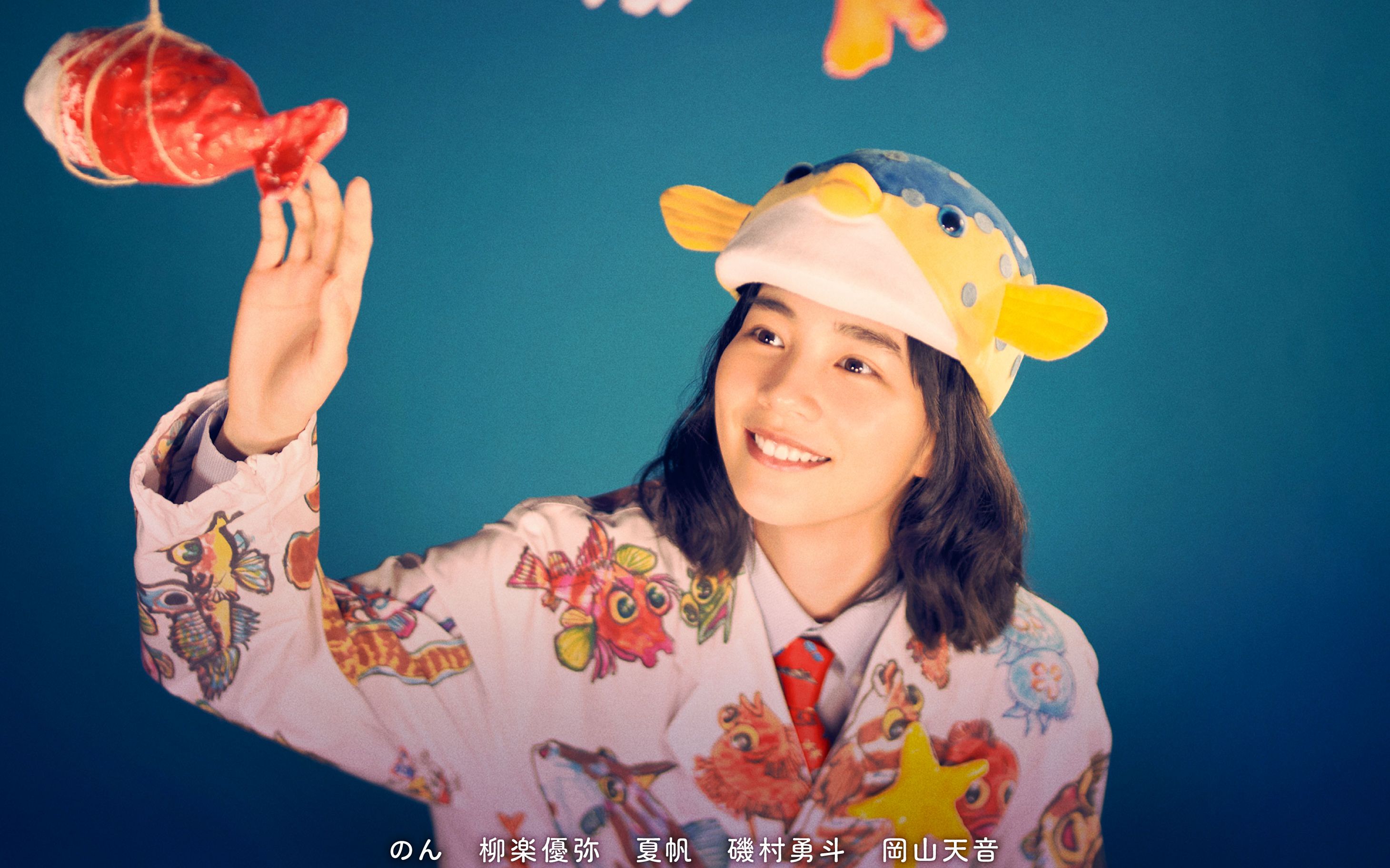 爱鱼的女孩91能年玲奈 柳乐优弥 夏帆《鱼之子》中字预告_哔哩哔哩