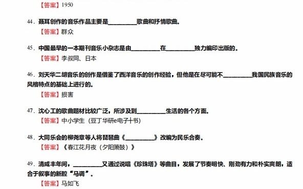 [图]1-【冲刺】2024年+星海音乐学院135101音乐《807音乐学基础知识三级(826中、西方音乐史三级)之中国近现代音乐史》考研学霸狂刷590题（填空+名词解