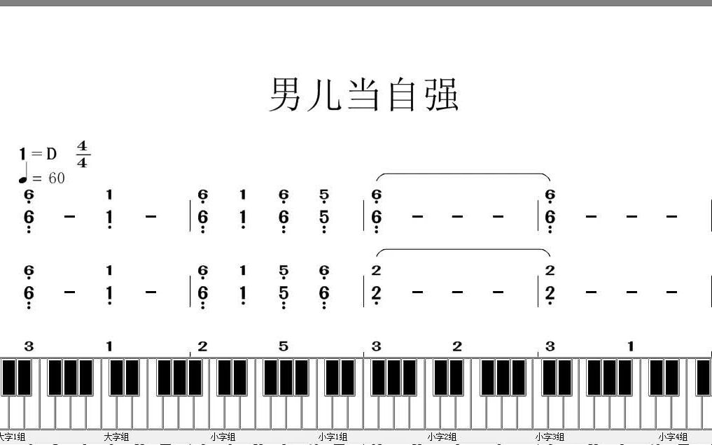 22.《男儿当自强》动态简谱D调哔哩哔哩bilibili