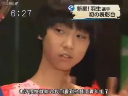 Download Video: 【中字】2007 全日本青年组新闻 羽生结弦