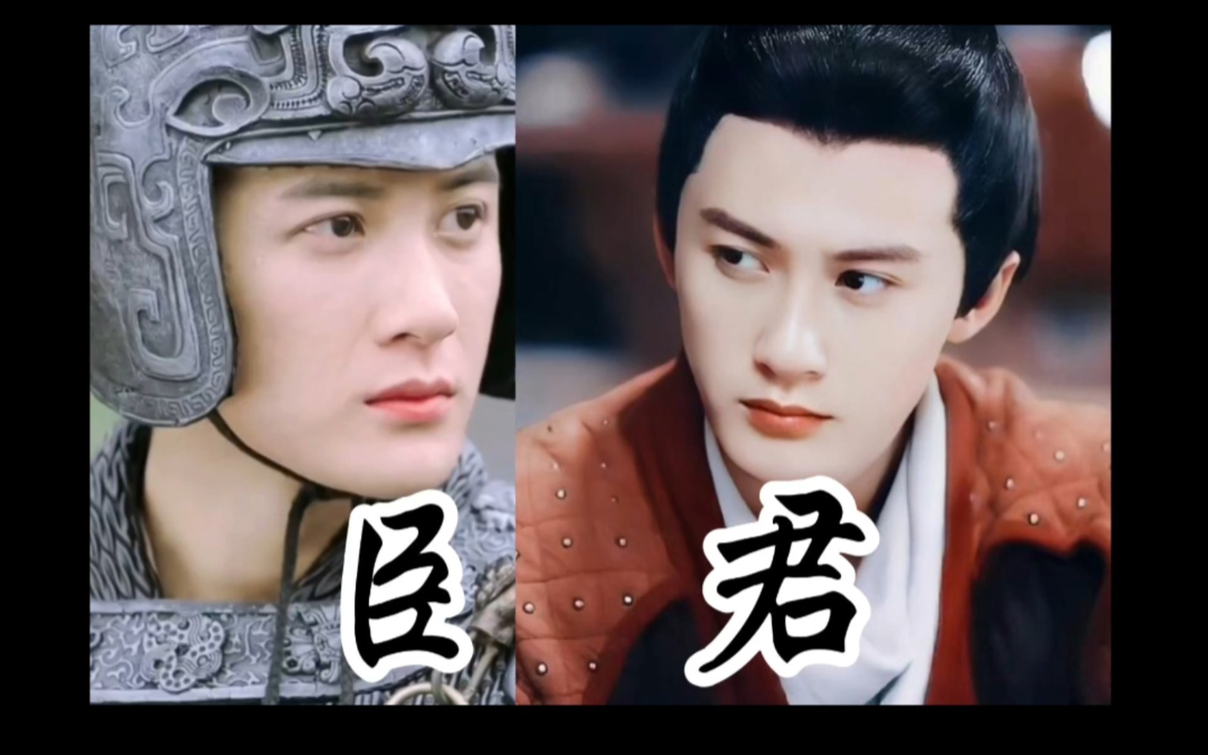 水仙】【权.谋 】司马昭x曹丕 檀健次