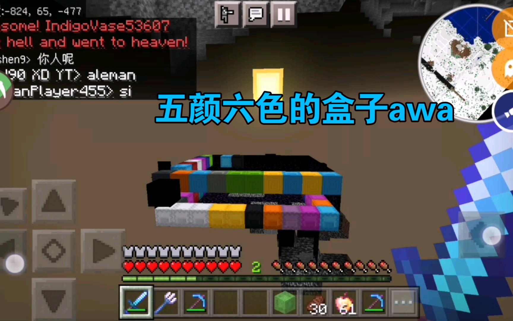 [图]【2b2tmcpe】不要在离出生点不远处放物资！