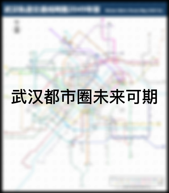 武汉都市圈未来可期哔哩哔哩bilibili