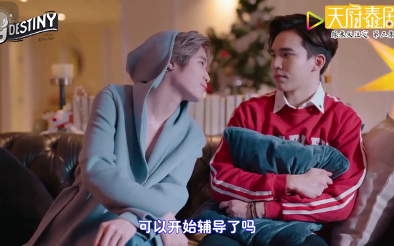 缘来天注定这谁能顶的住这套衣服可太行了他泰诱受又添一名