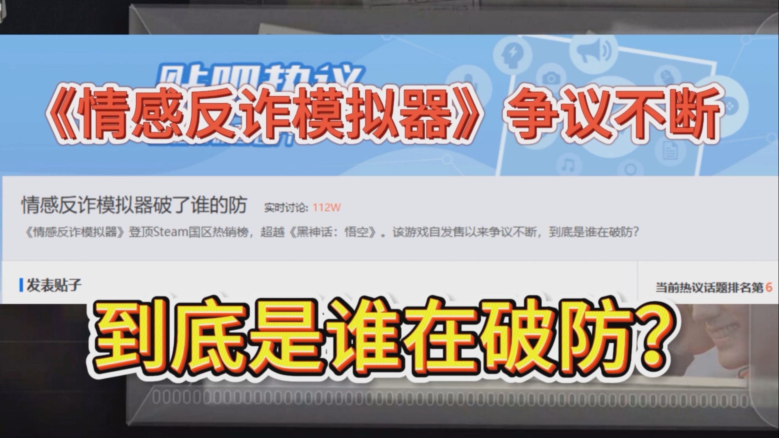情感反诈新风口：情感反诈模拟器（捞女游戏）免费中文互动剧情游戏识破恋爱骗局！“捞女游戏”爆火引争议